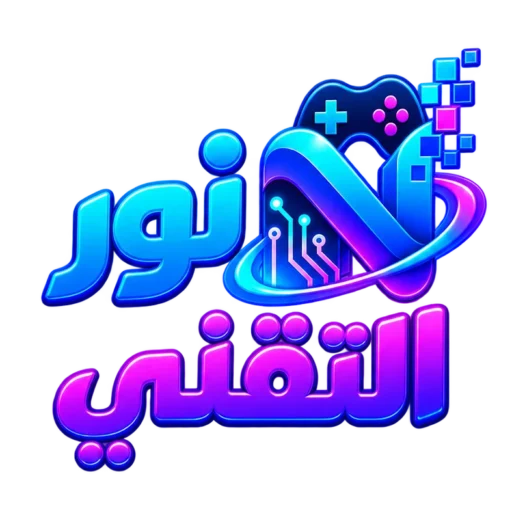 نور التقني